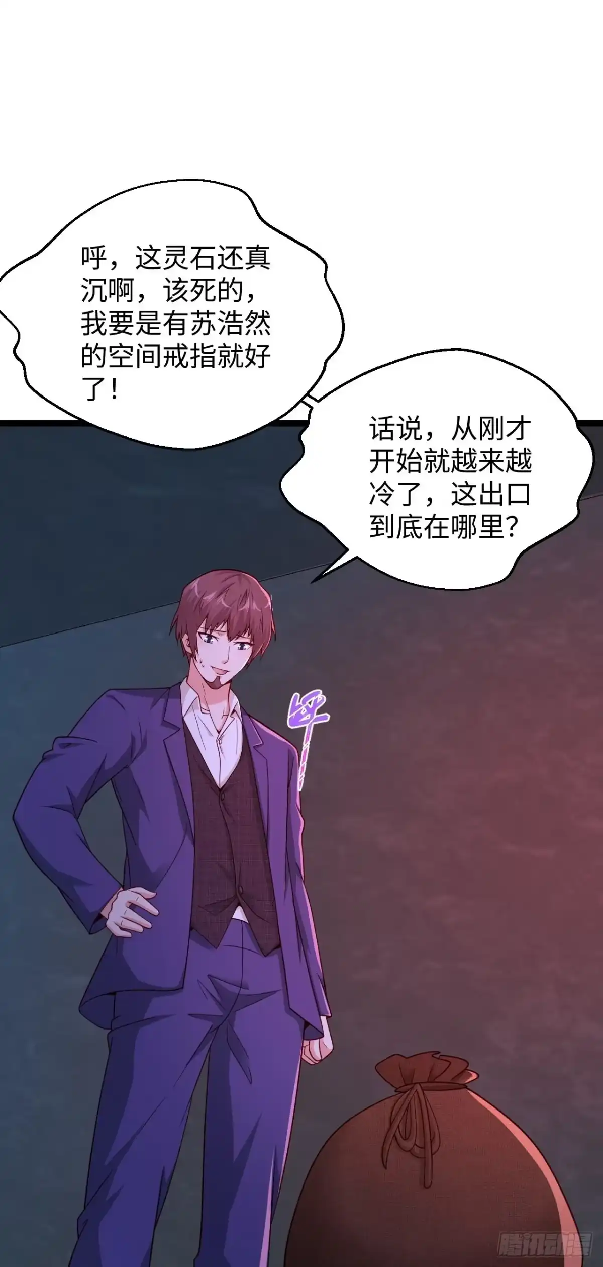 《绝品医圣》第284话 要科学，不要迷信！ 第21页