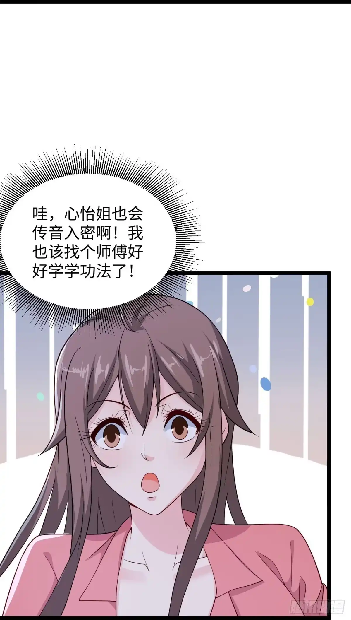 《绝品医圣》第284话 要科学，不要迷信！ 第13页
