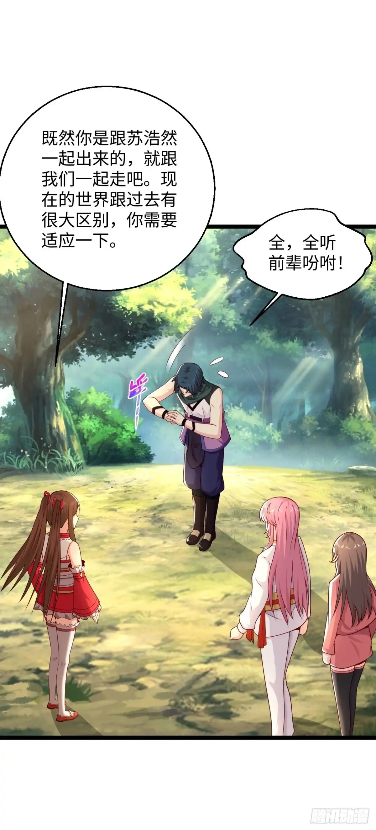 《绝品医圣》第285话 你不够香 第11页