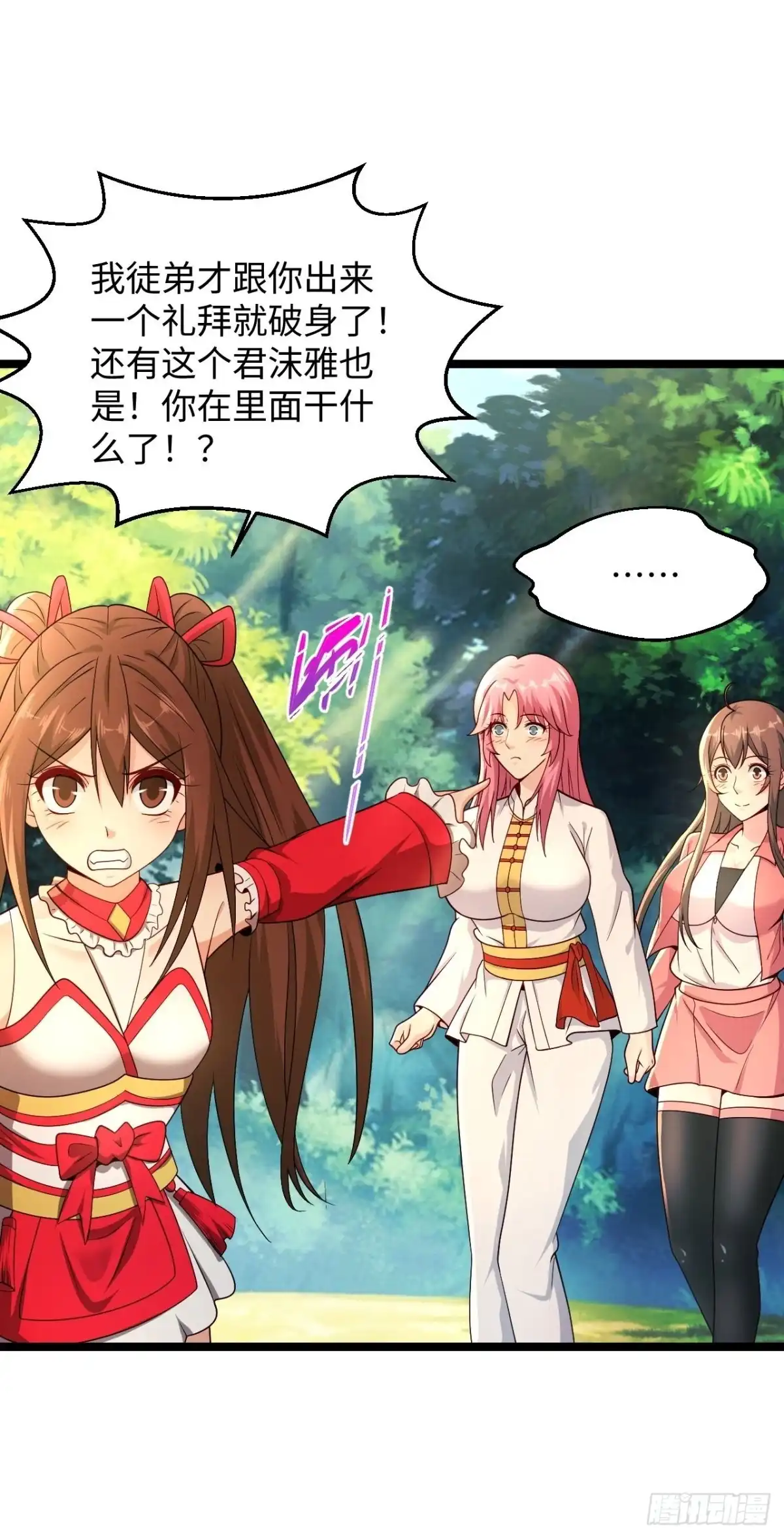 《绝品医圣》第285话 你不够香 第4页
