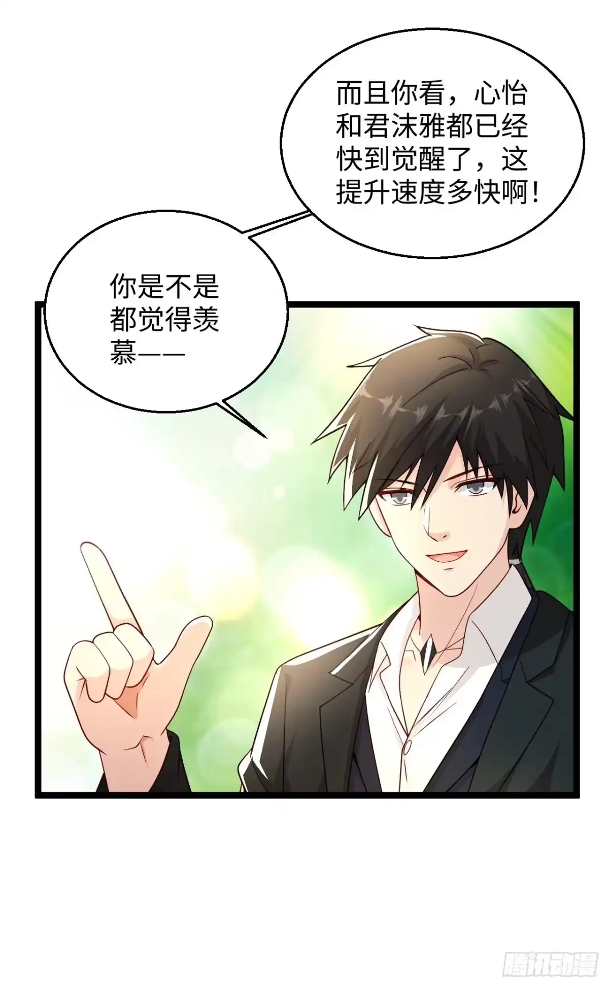 《绝品医圣》第285话 你不够香 第6页