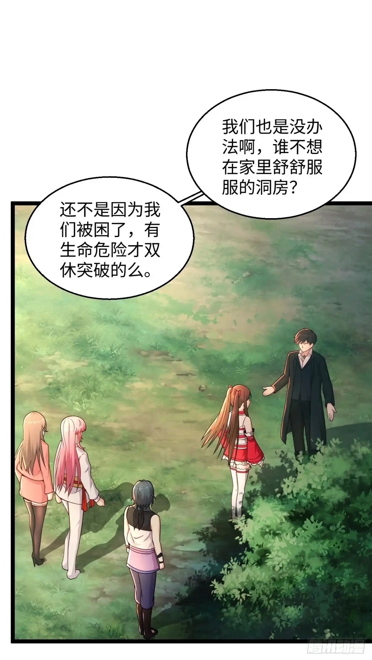 《绝品医圣》第285话 你不够香 第5页