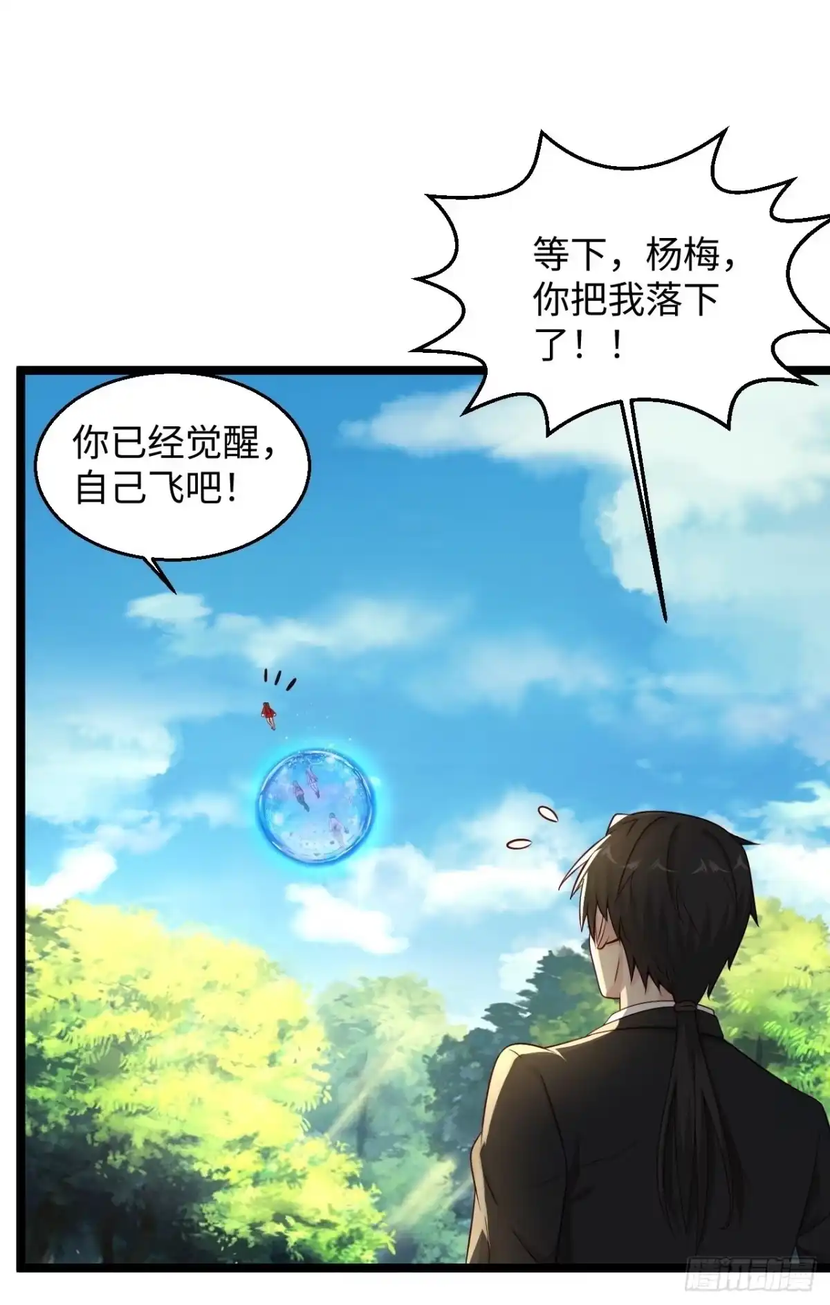 《绝品医圣》第285话 你不够香 第14页