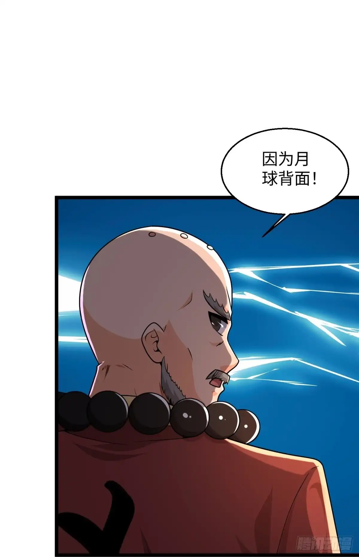 《绝品医圣》第286话 又坏了 第30页
