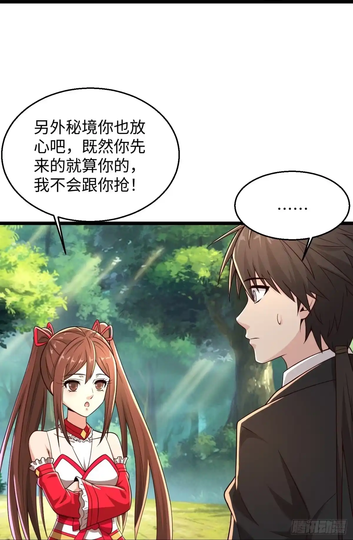 《绝品医圣》第286话 又坏了 第16页