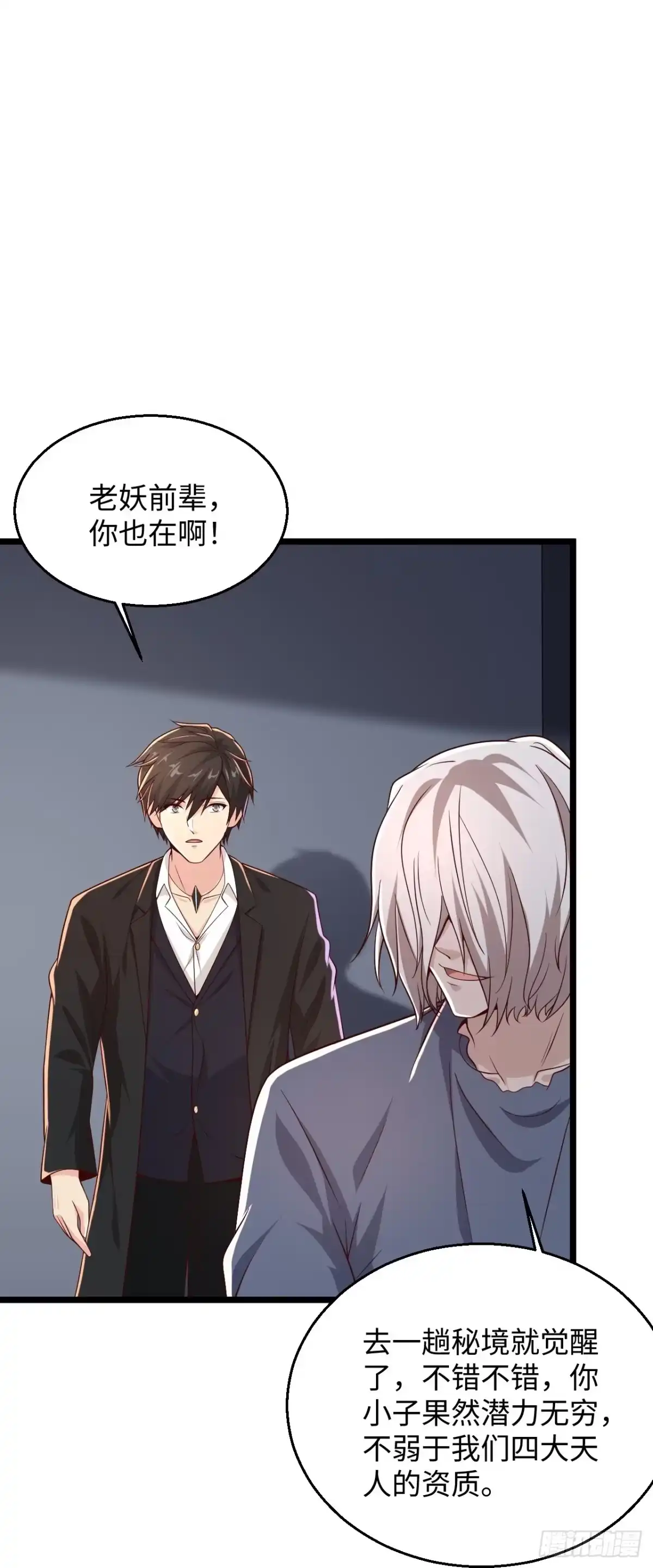 《绝品医圣》第286话 又坏了 第21页
