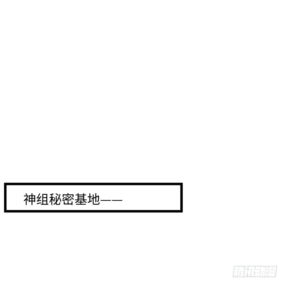 《绝品医圣》第286话 又坏了 第19页