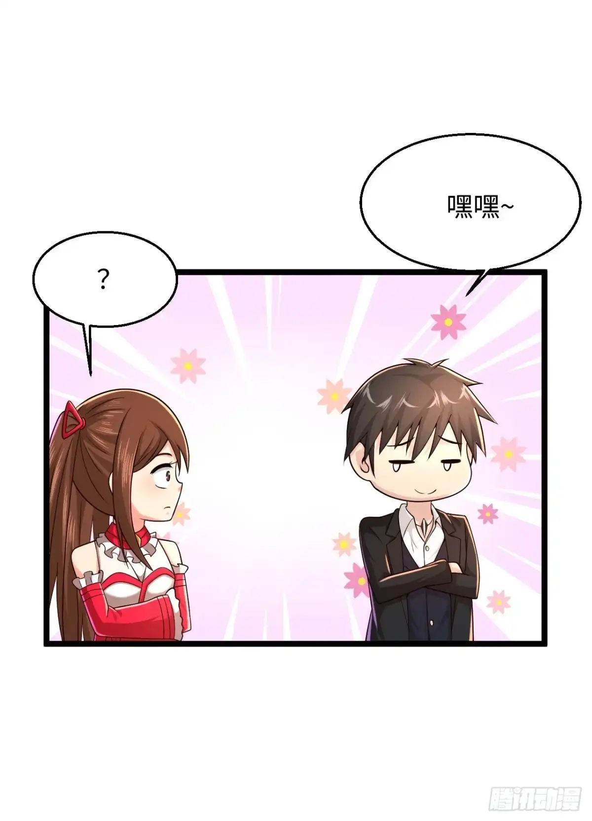 《绝品医圣》第286话 又坏了 第4页