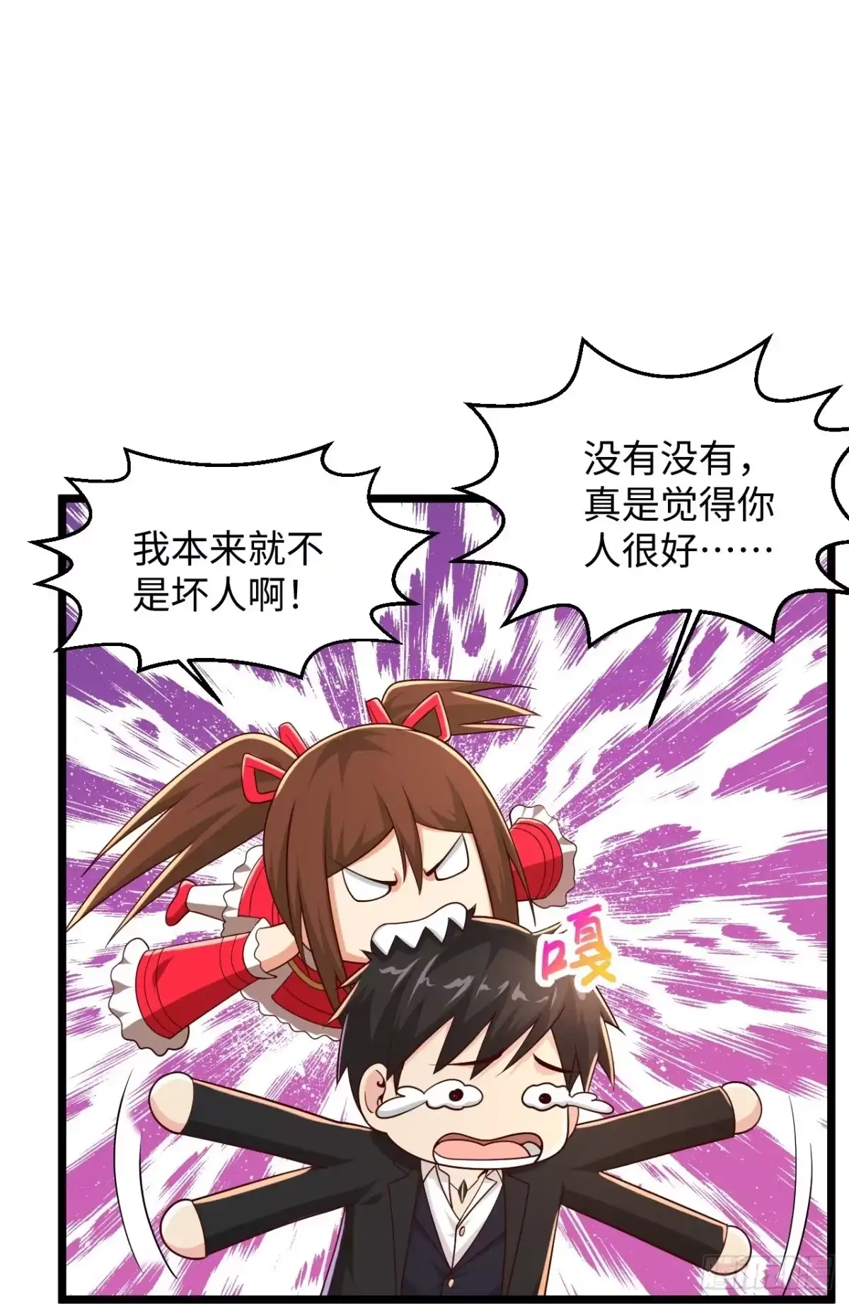《绝品医圣》第286话 又坏了 第18页