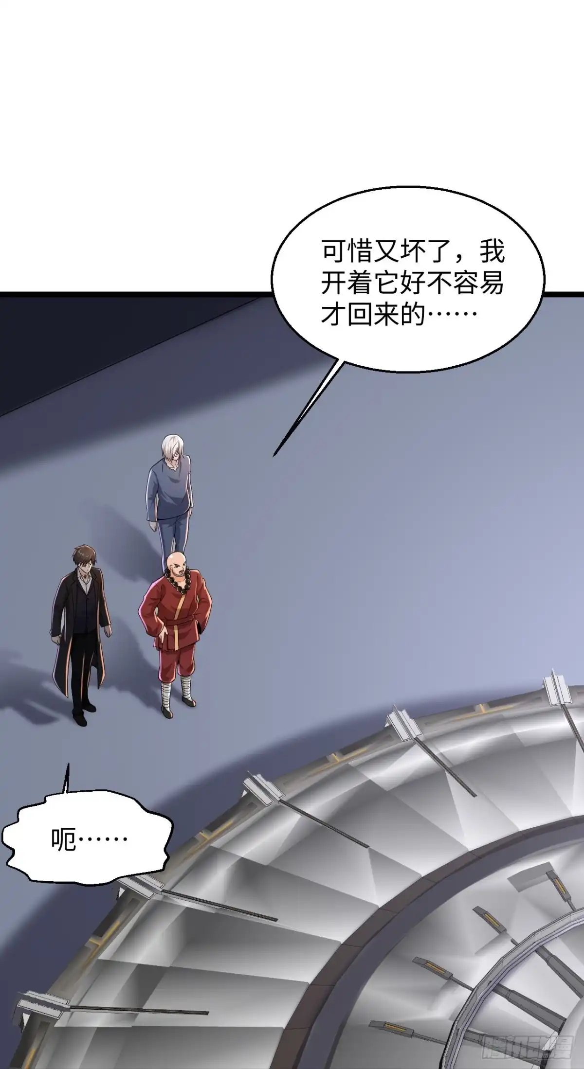 《绝品医圣》第286话 又坏了 第32页