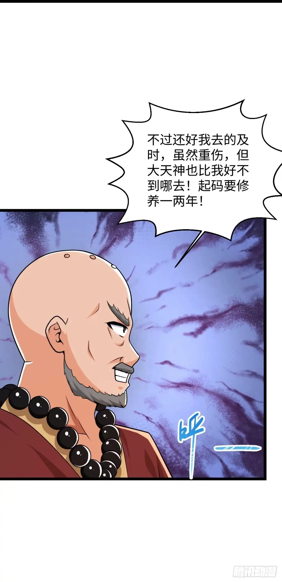 《绝品医圣》第286话 又坏了 第33页