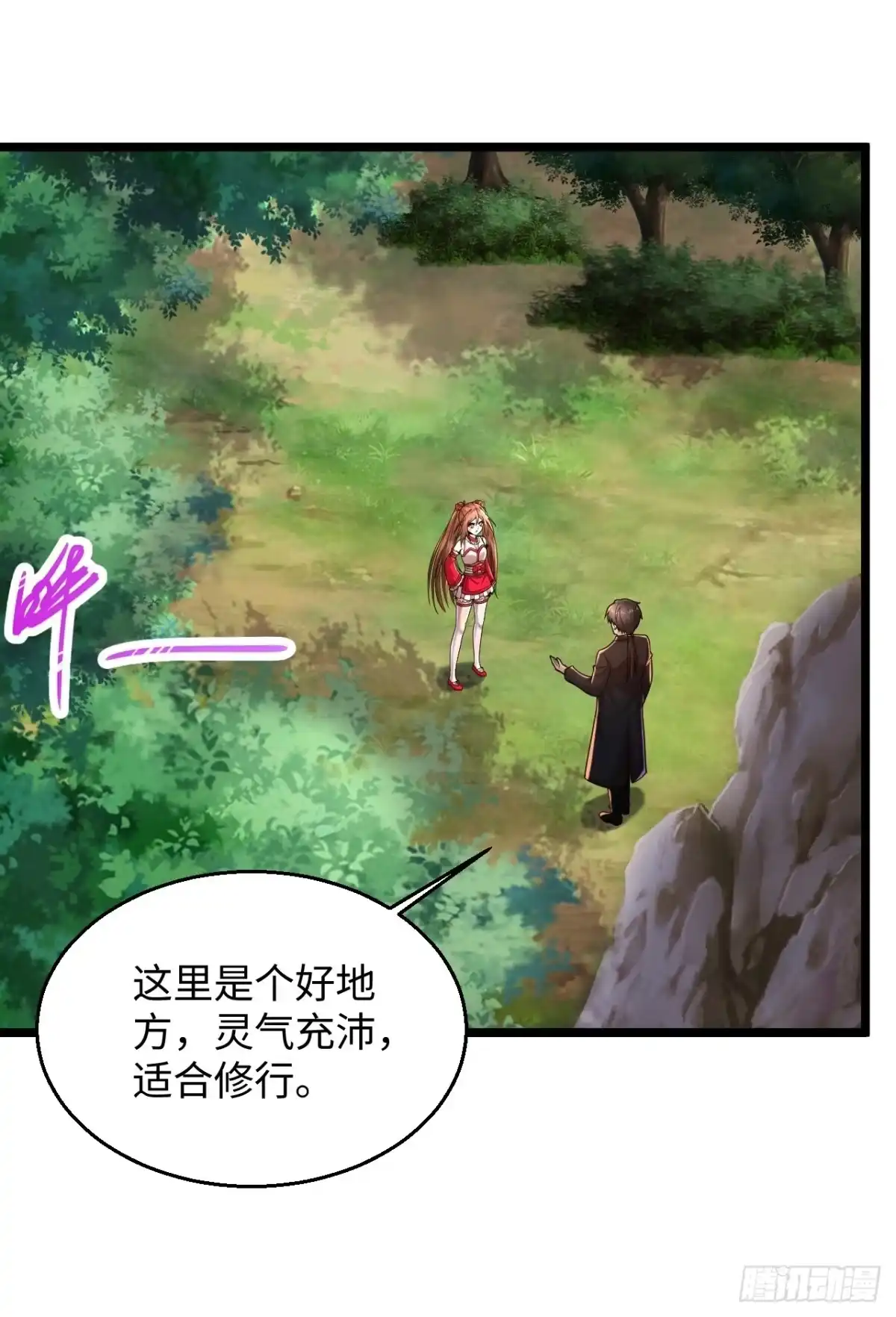 《绝品医圣》第286话 又坏了 第2页