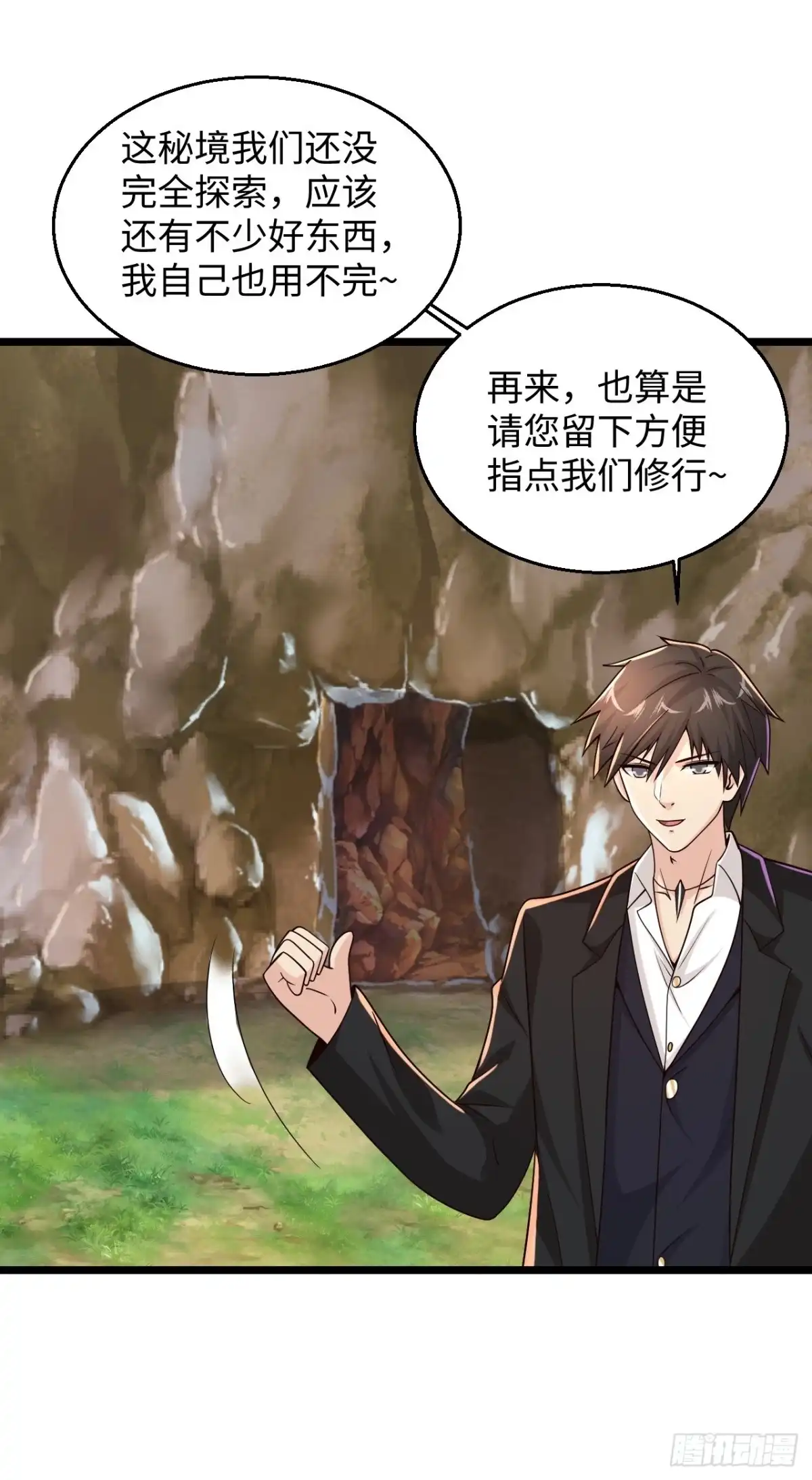 《绝品医圣》第286话 又坏了 第9页