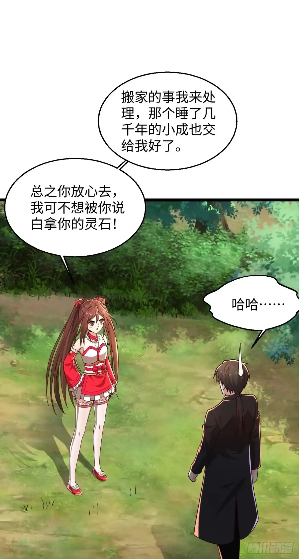 《绝品医圣》第286话 又坏了 第15页