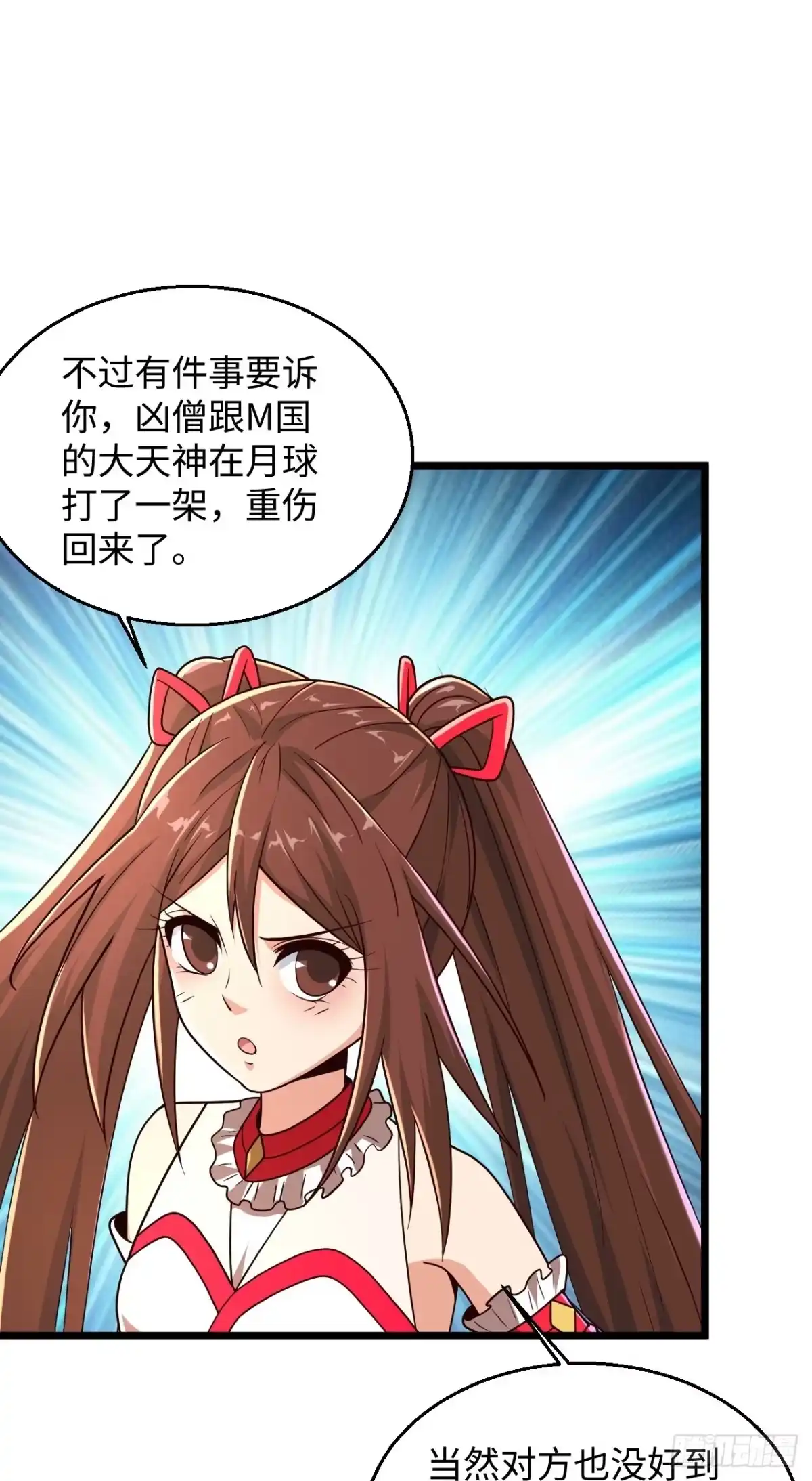 《绝品医圣》第286话 又坏了 第13页