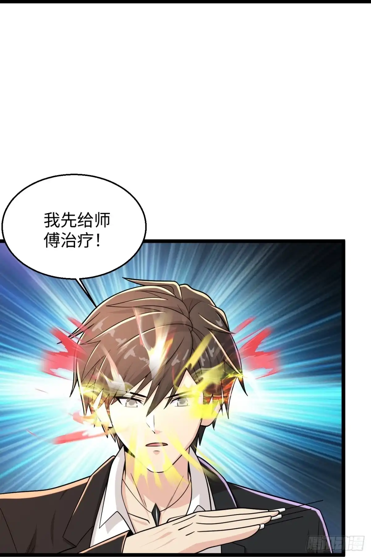 《绝品医圣》第286话 又坏了 第26页