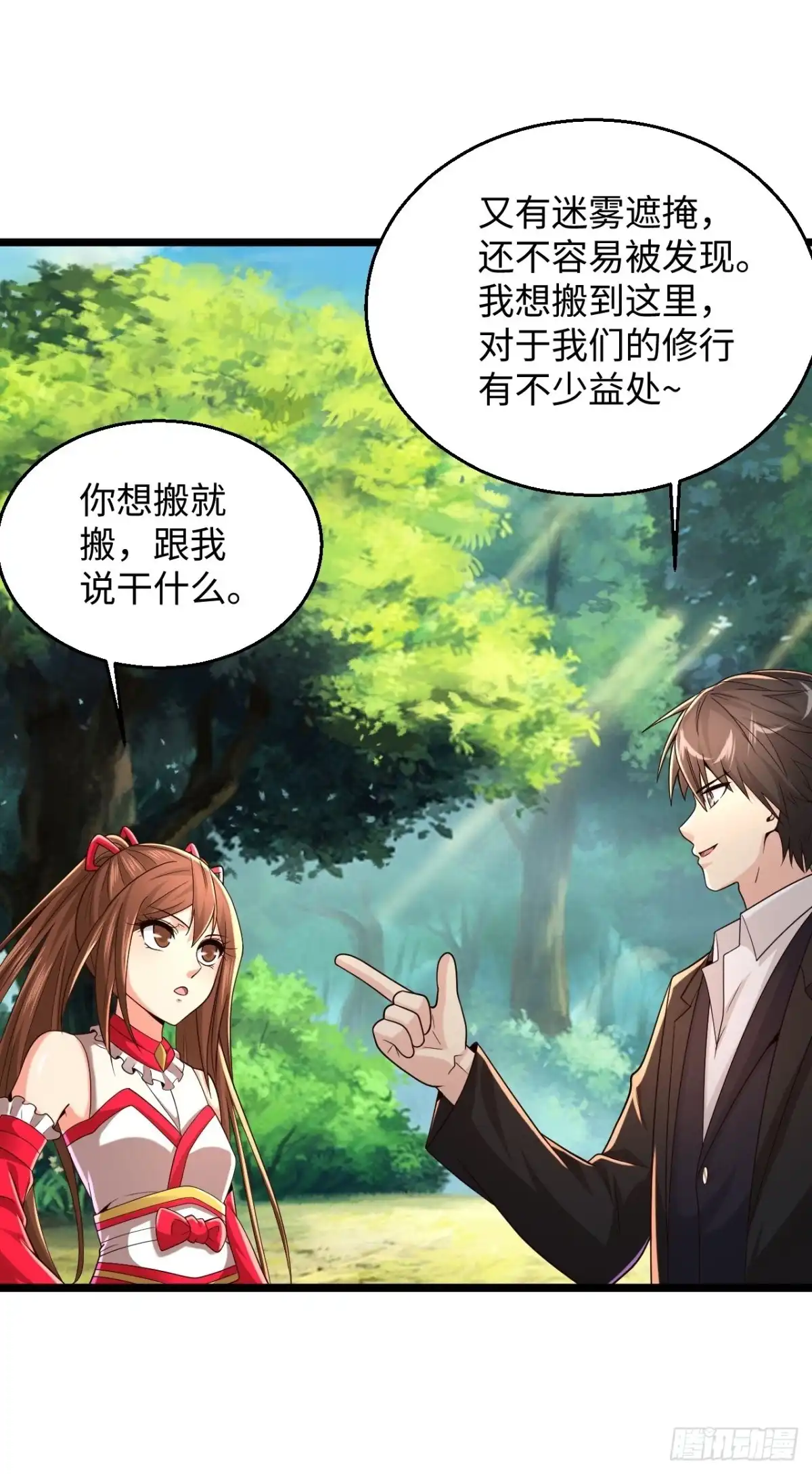 《绝品医圣》第286话 又坏了 第3页