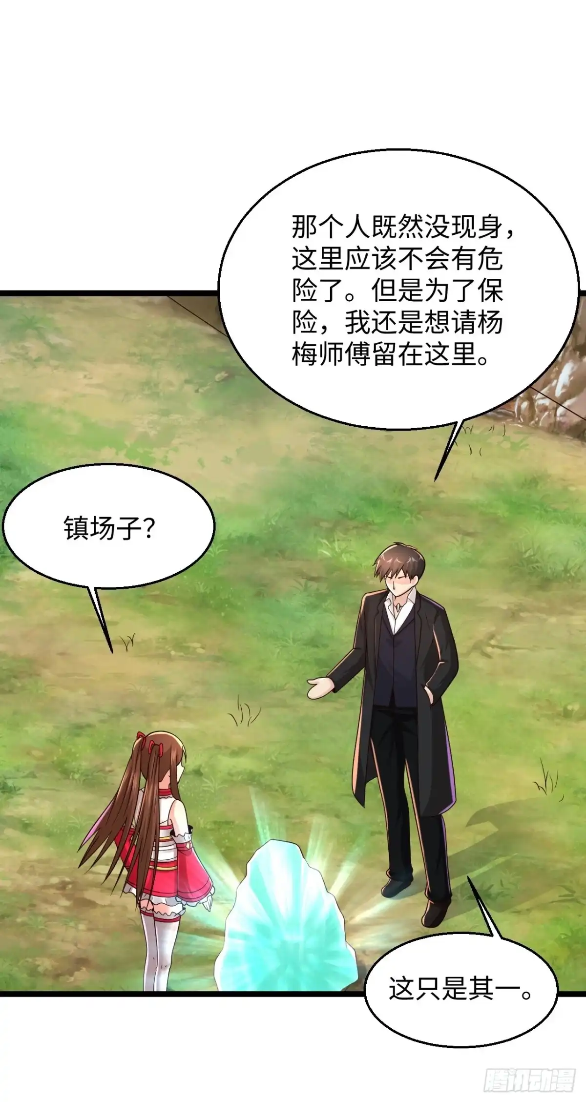 《绝品医圣》第286话 又坏了 第8页