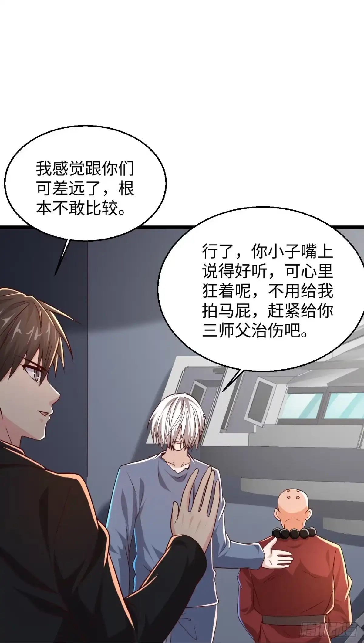 《绝品医圣》第286话 又坏了 第22页