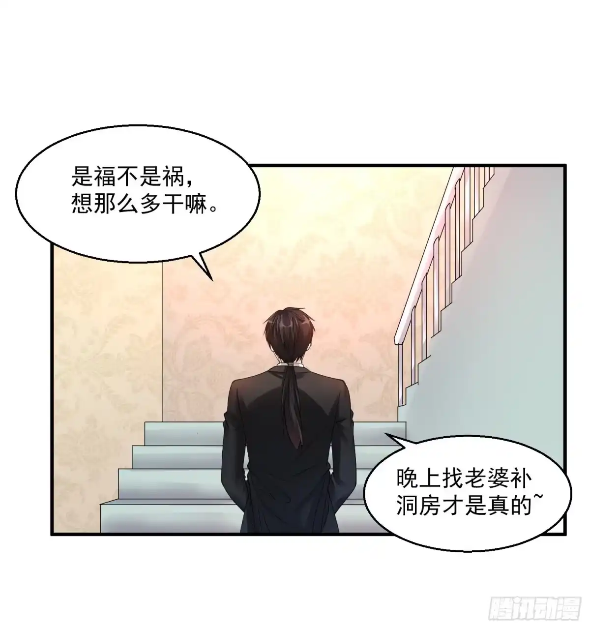 《绝品医圣》第28话 来了 第9页