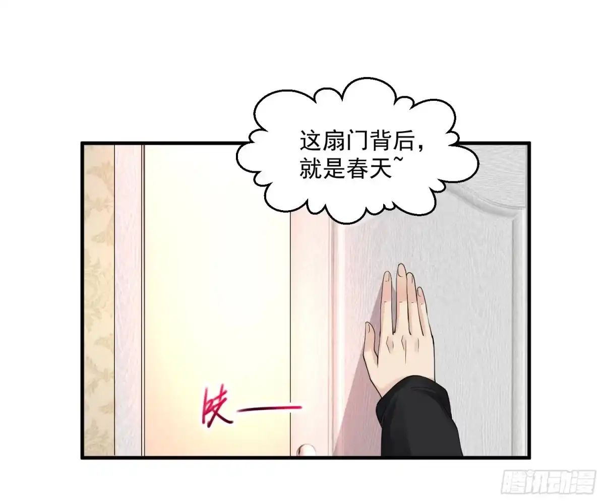 《绝品医圣》第28话 来了 第12页