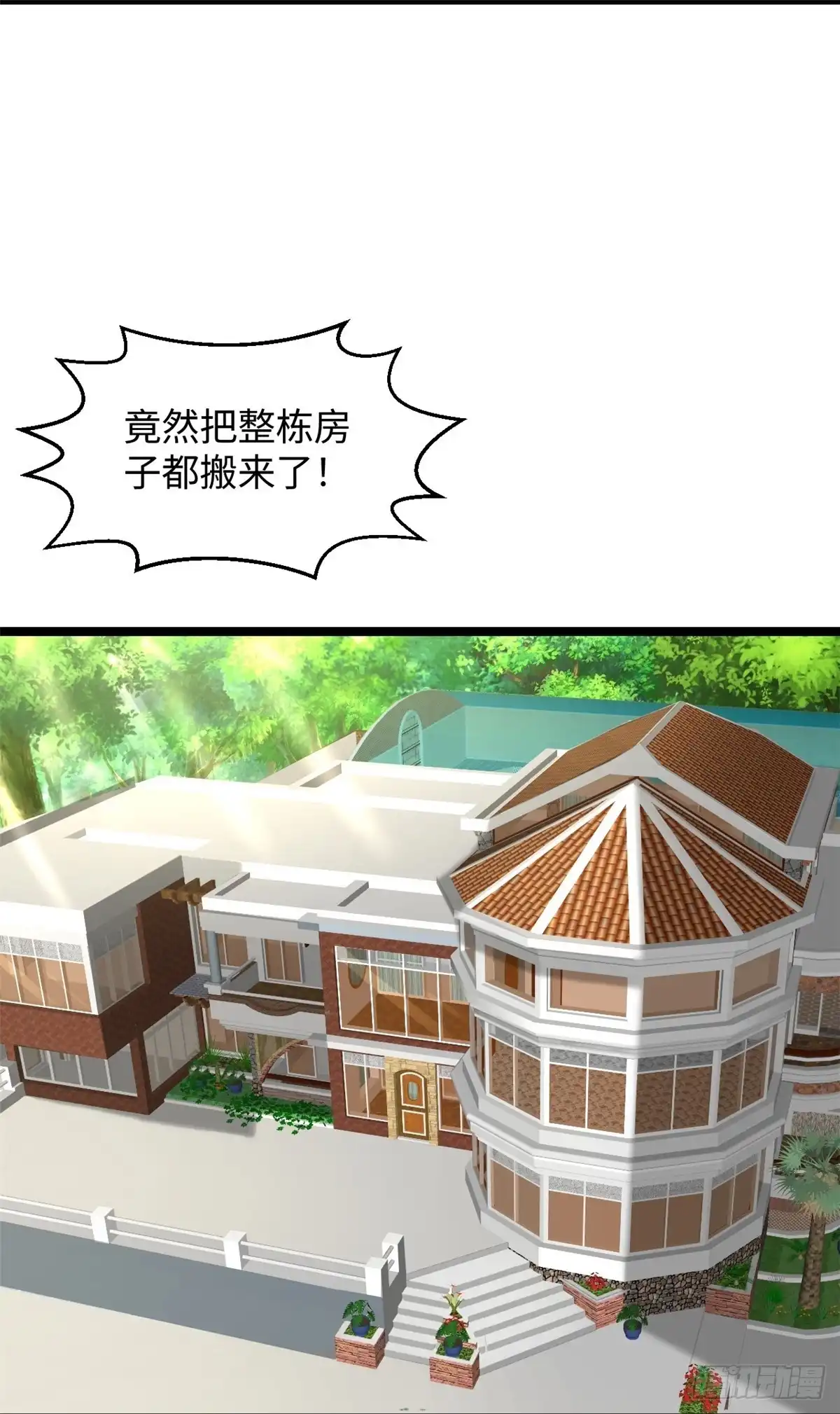《绝品医圣》第287话 齐了 第21页