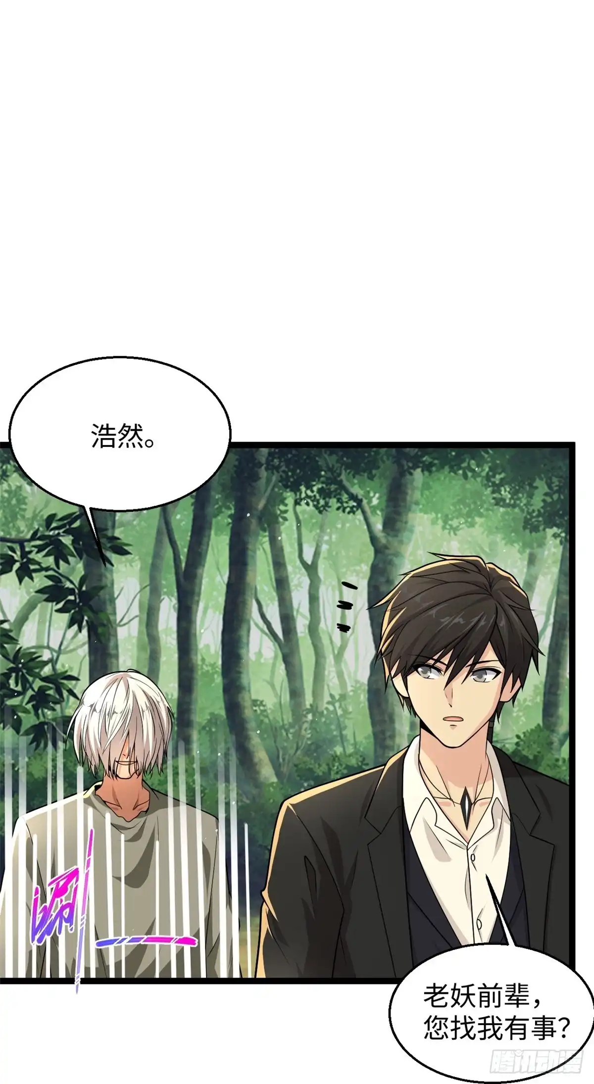 《绝品医圣》第287话 齐了 第9页