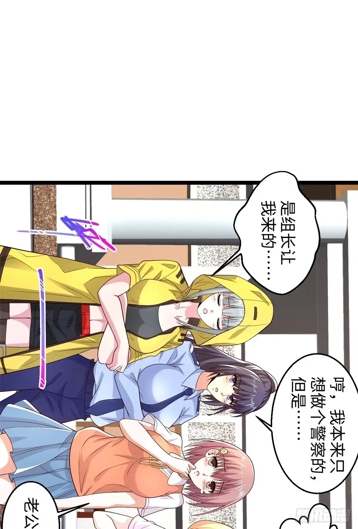 《绝品医圣》第287话 齐了 第26页