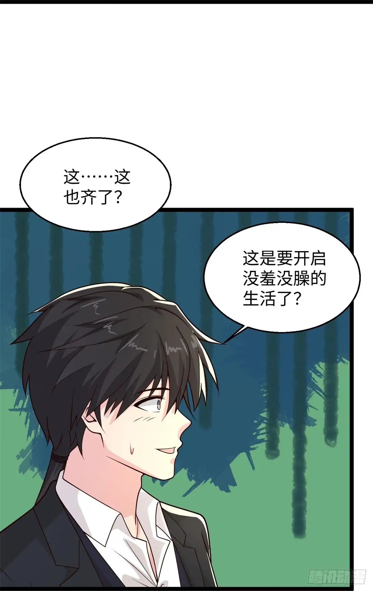 《绝品医圣》第287话 齐了 第28页