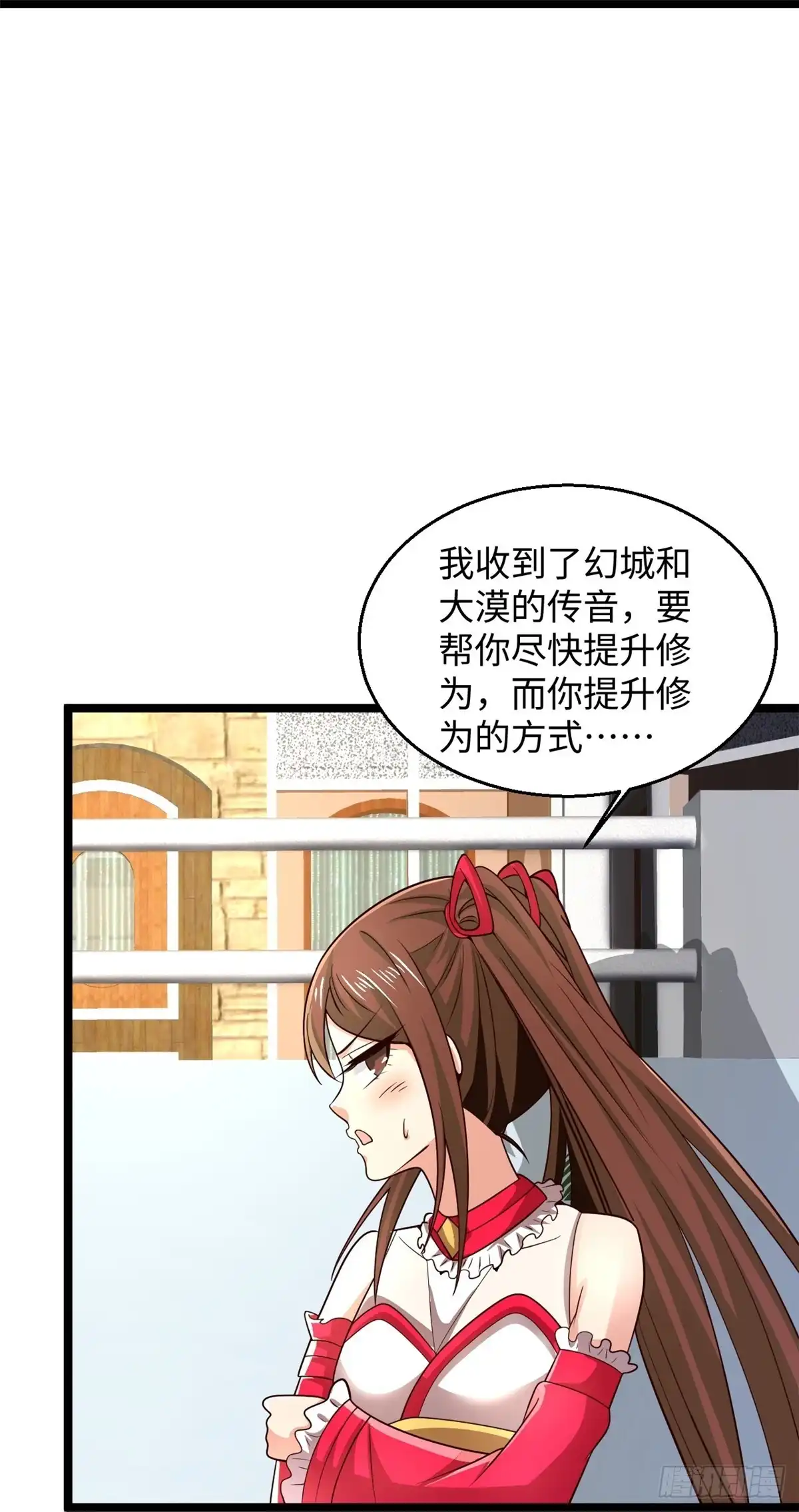 《绝品医圣》第287话 齐了 第24页