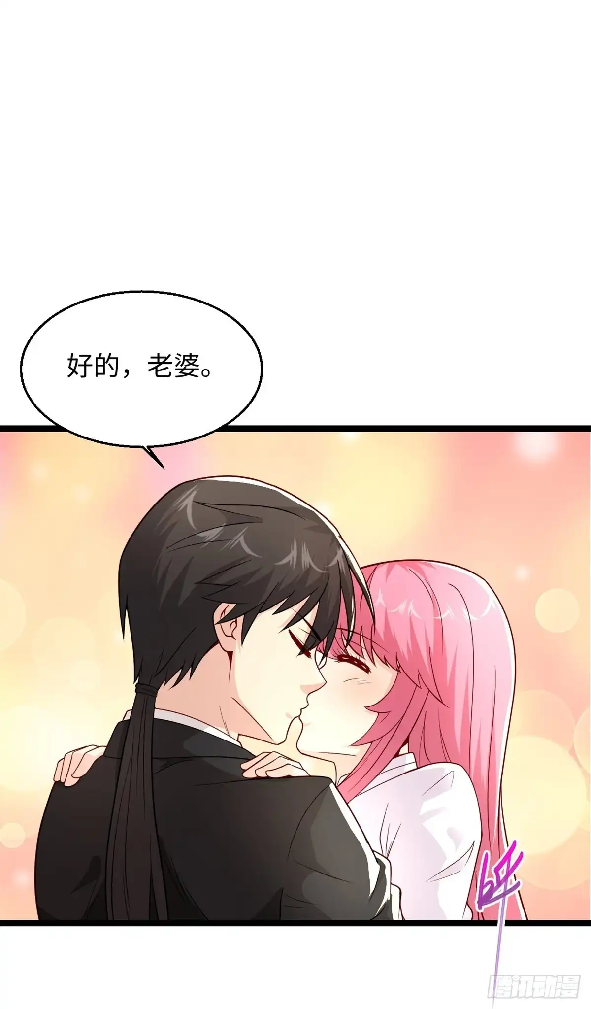 《绝品医圣》第287话 齐了 第31页