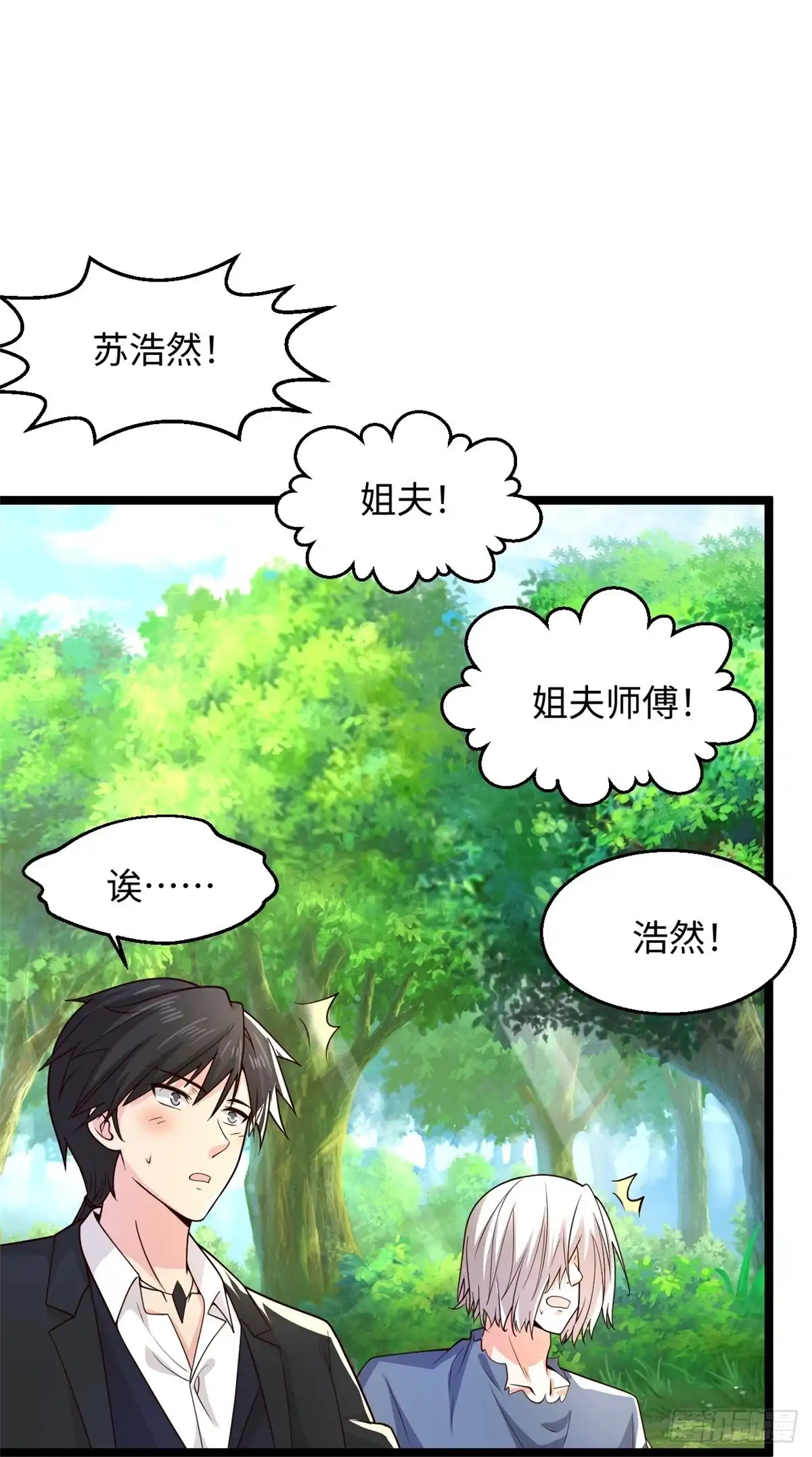 《绝品医圣》第287话 齐了 第25页