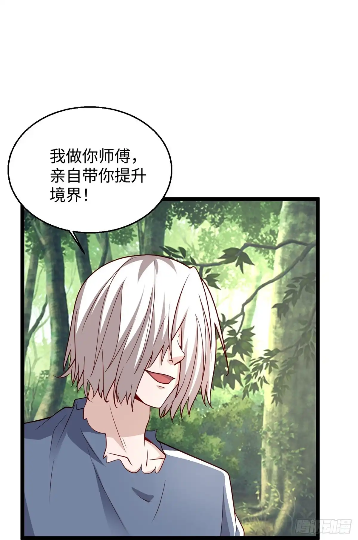 《绝品医圣》第287话 齐了 第16页