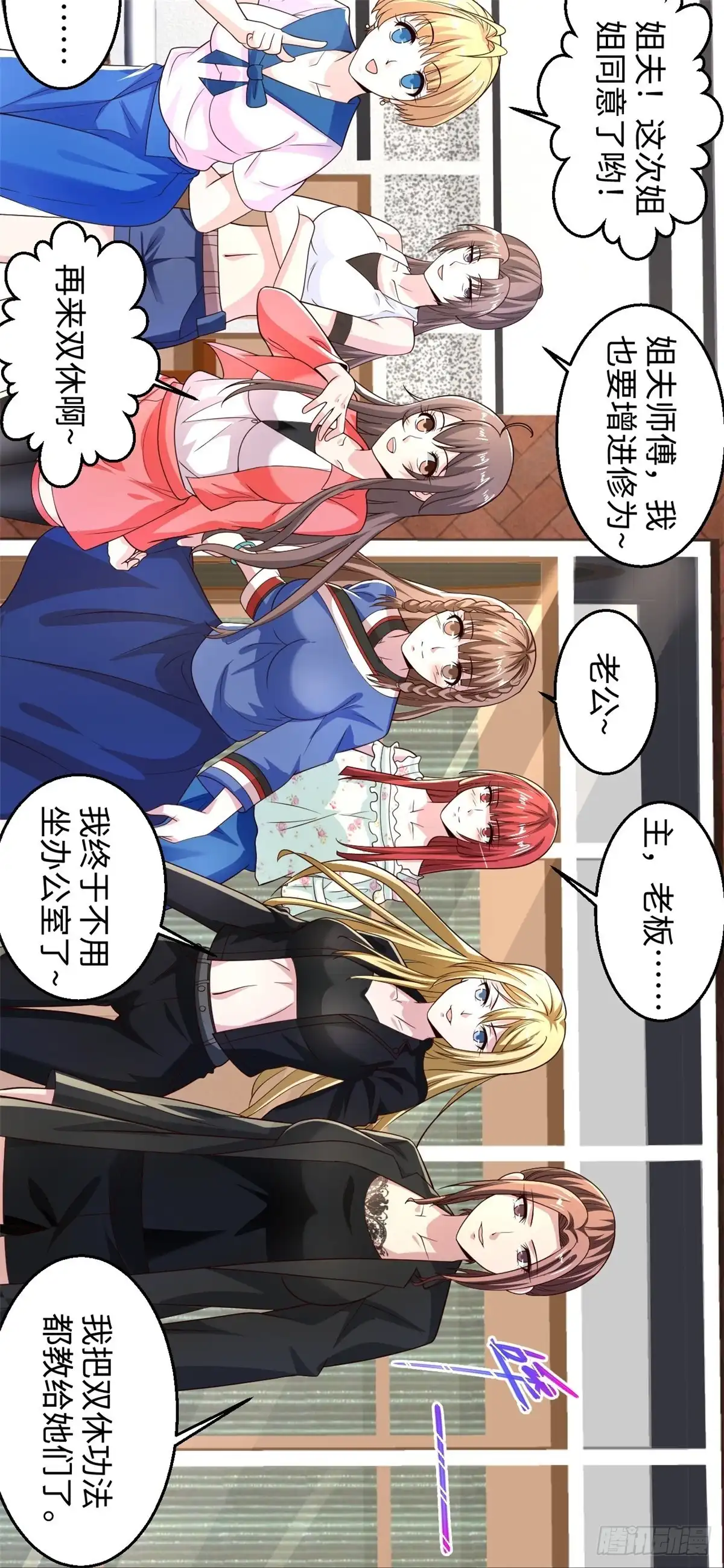 《绝品医圣》第287话 齐了 第27页
