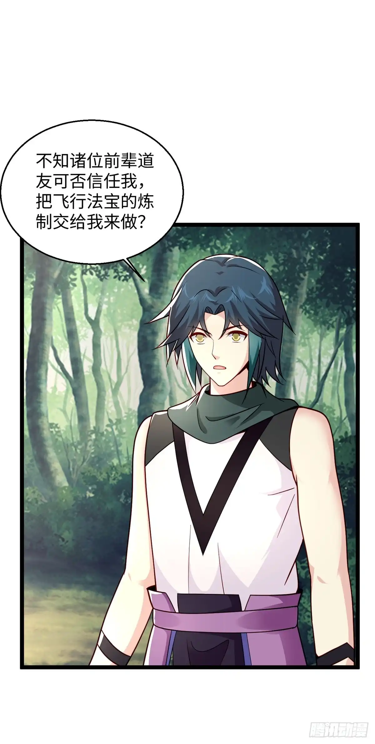《绝品医圣》第287话 齐了 第34页
