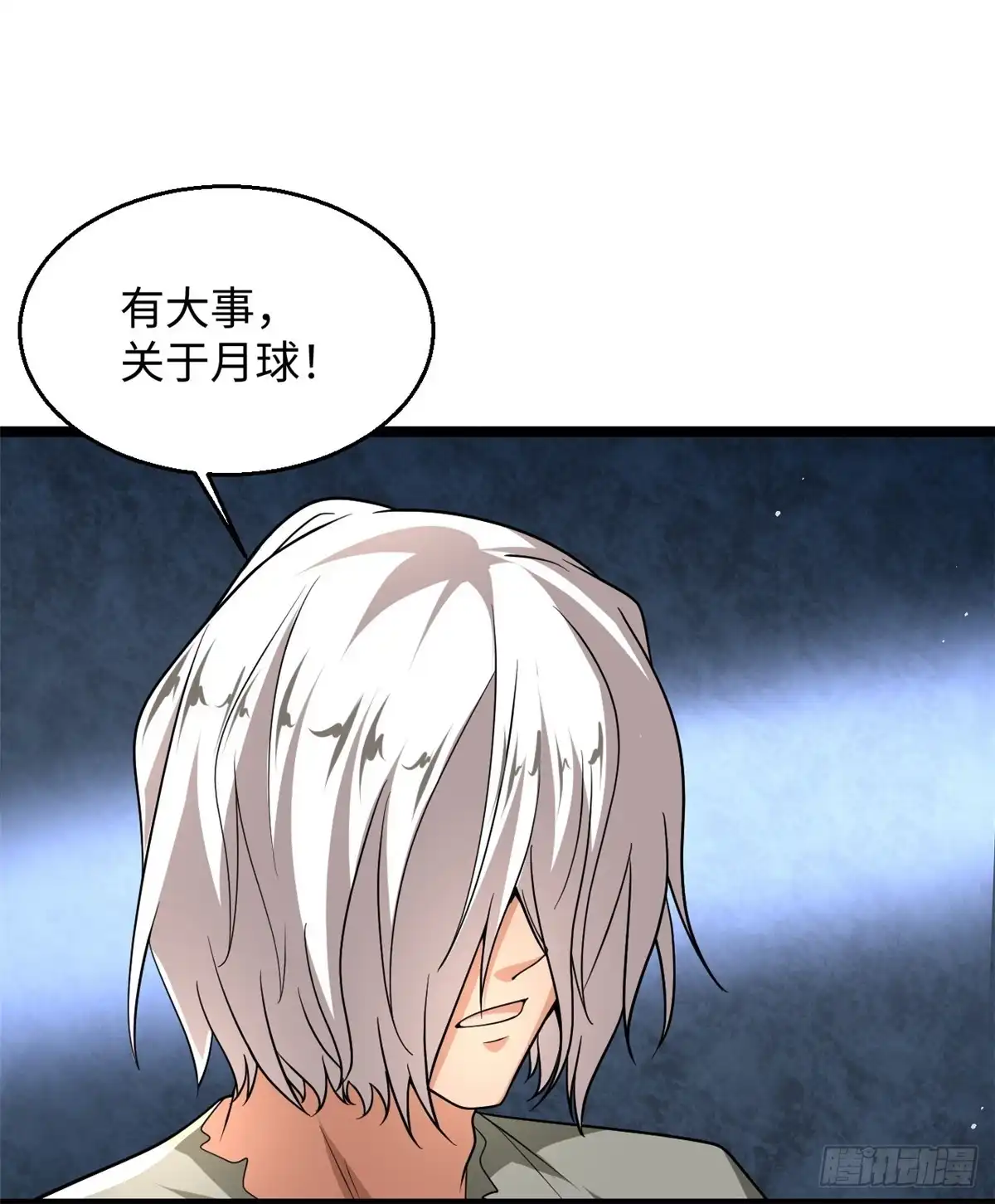 《绝品医圣》第287话 齐了 第10页