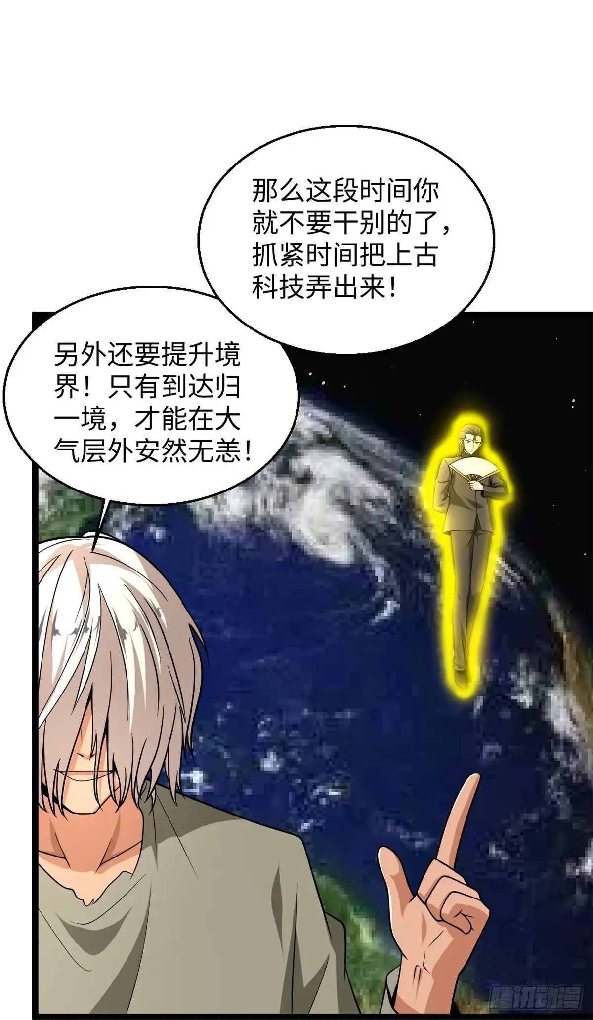《绝品医圣》第287话 齐了 第13页