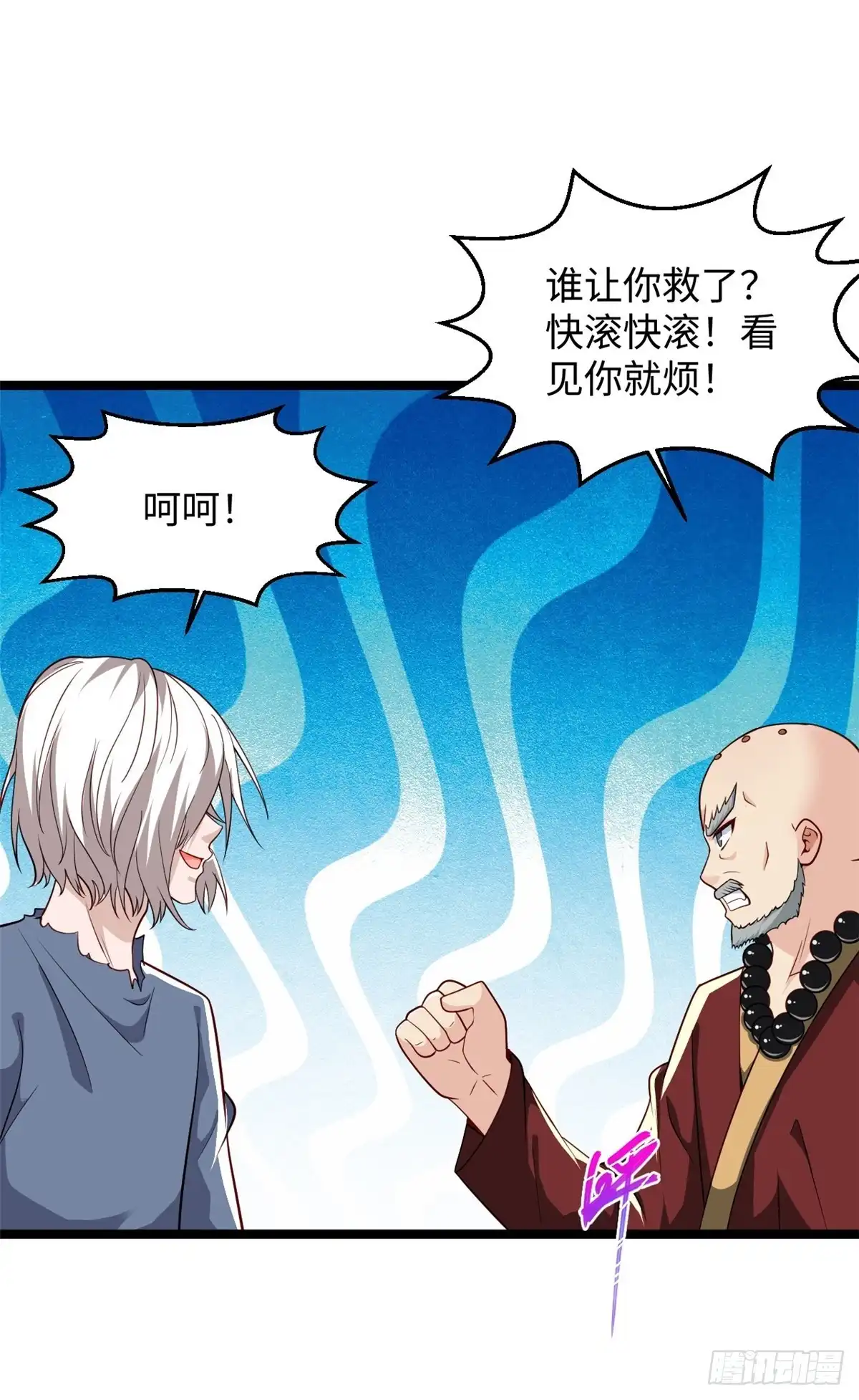 《绝品医圣》第287话 齐了 第4页