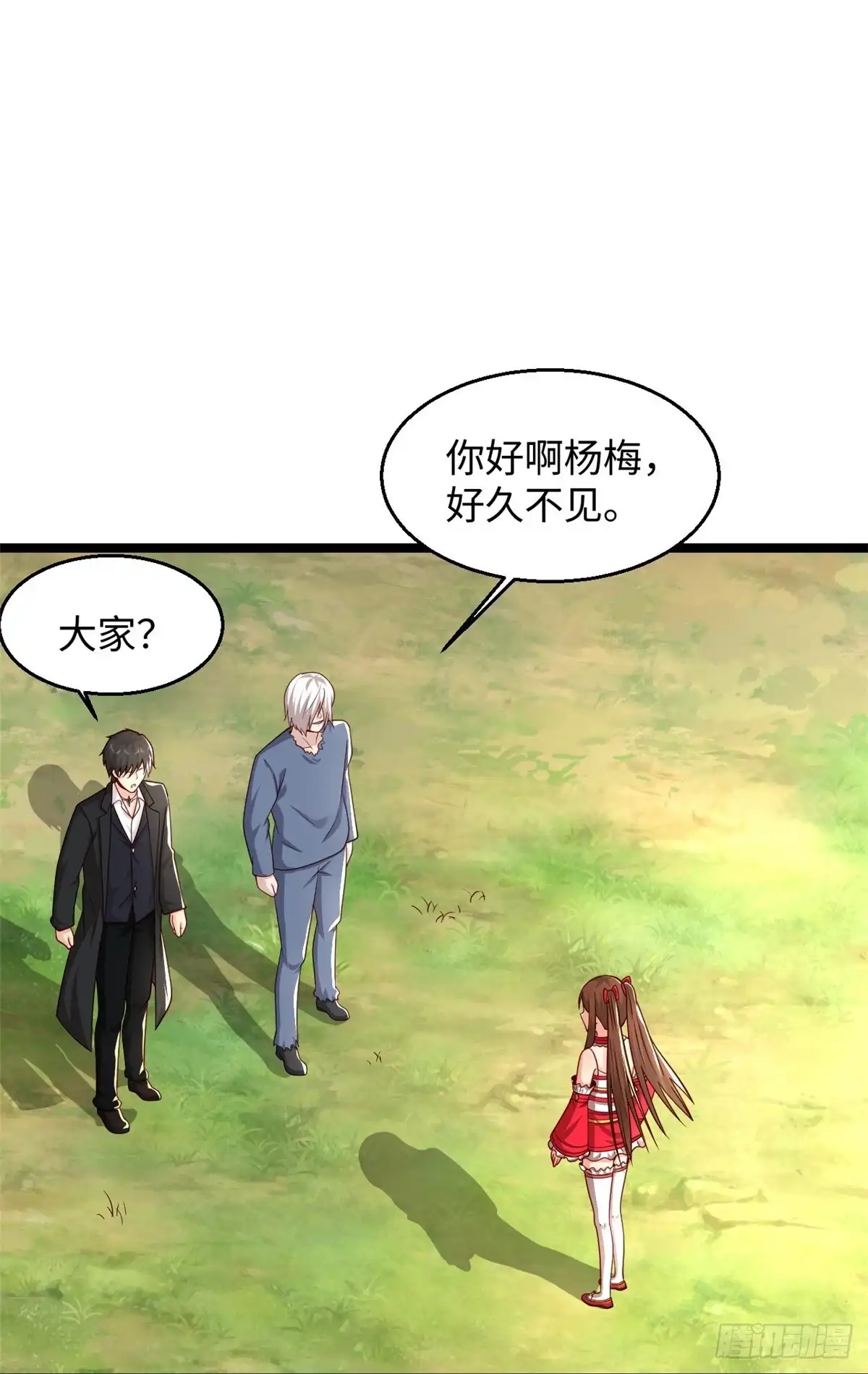 《绝品医圣》第287话 齐了 第23页