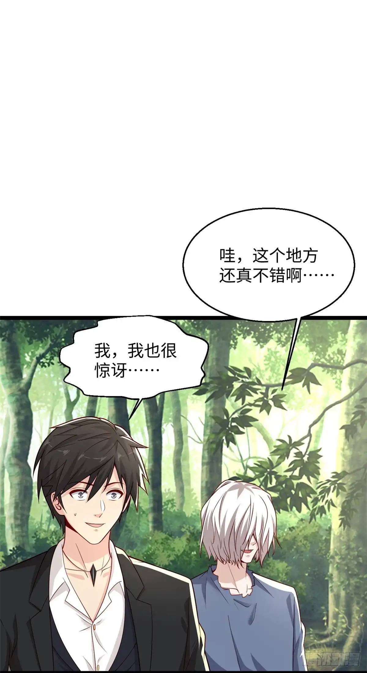 《绝品医圣》第287话 齐了 第20页