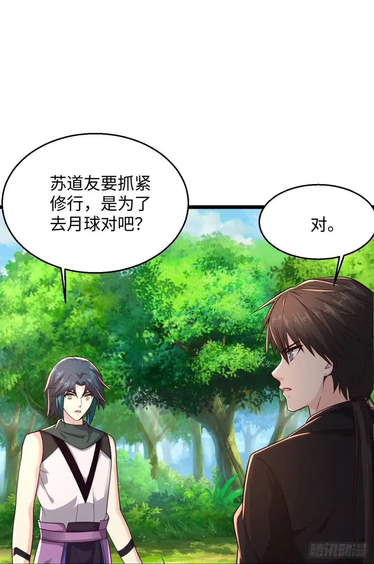 《绝品医圣》第288话 部分真相 第16页