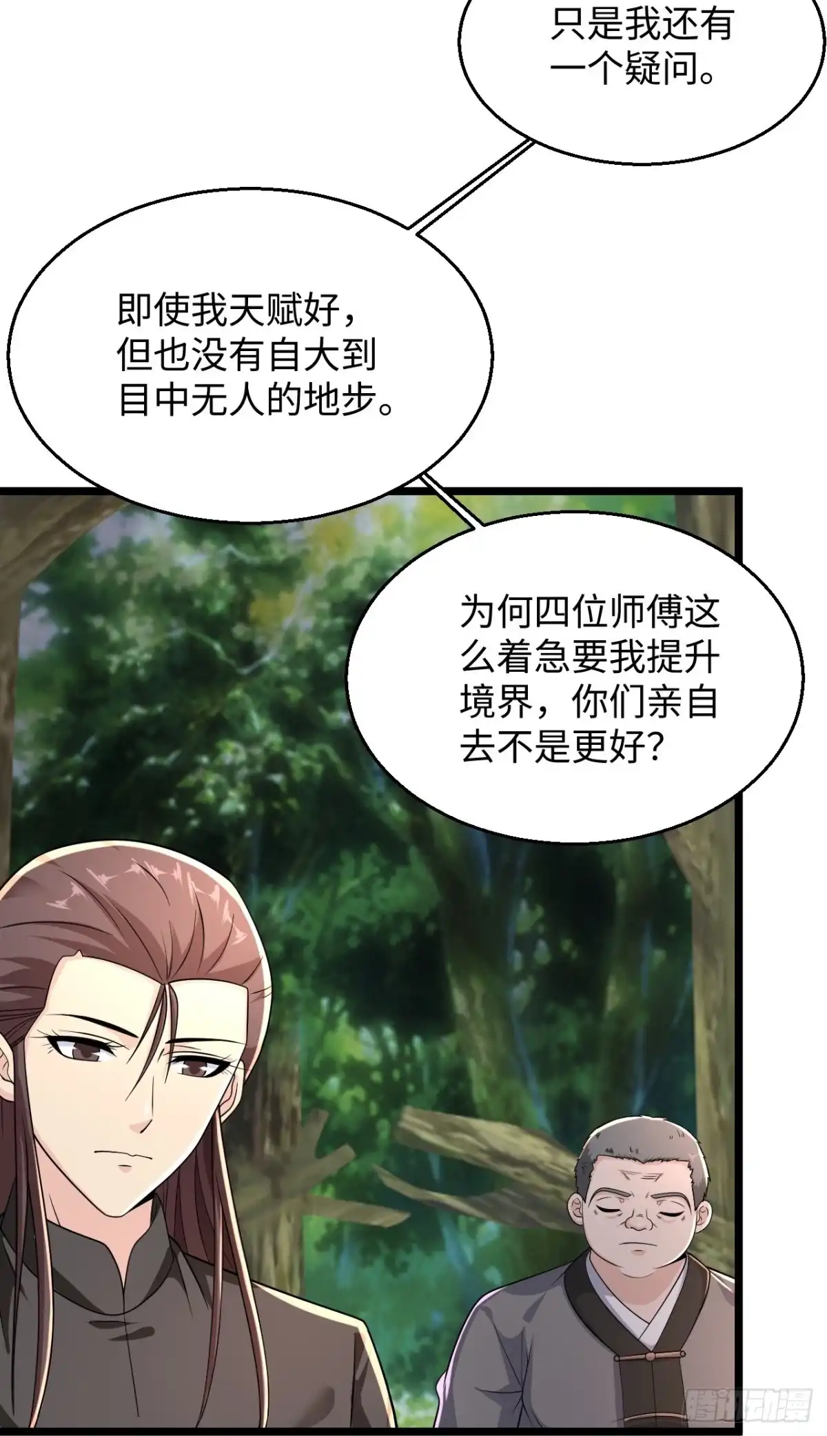 《绝品医圣》第288话 部分真相 第31页