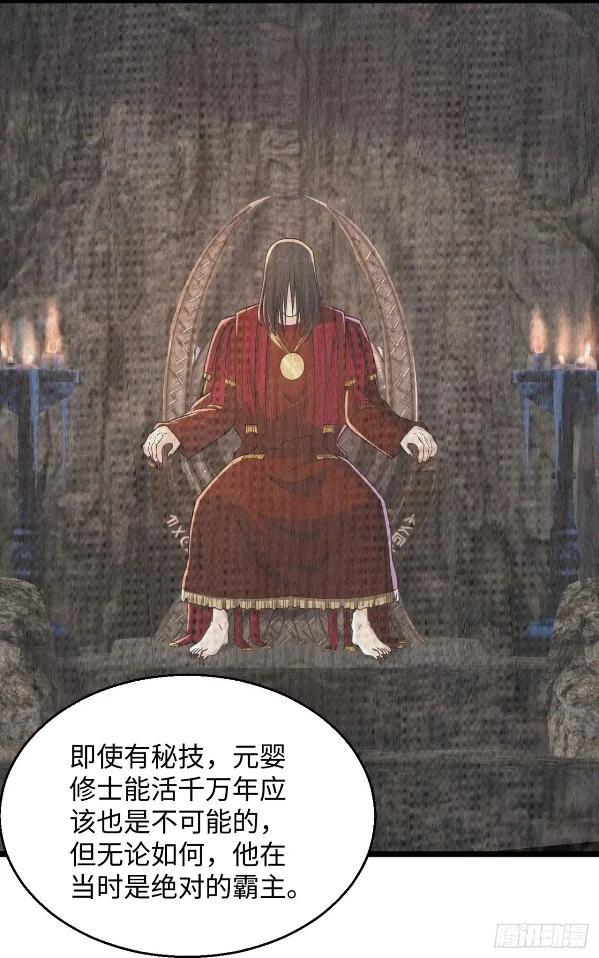 《绝品医圣》第288话 部分真相 第26页