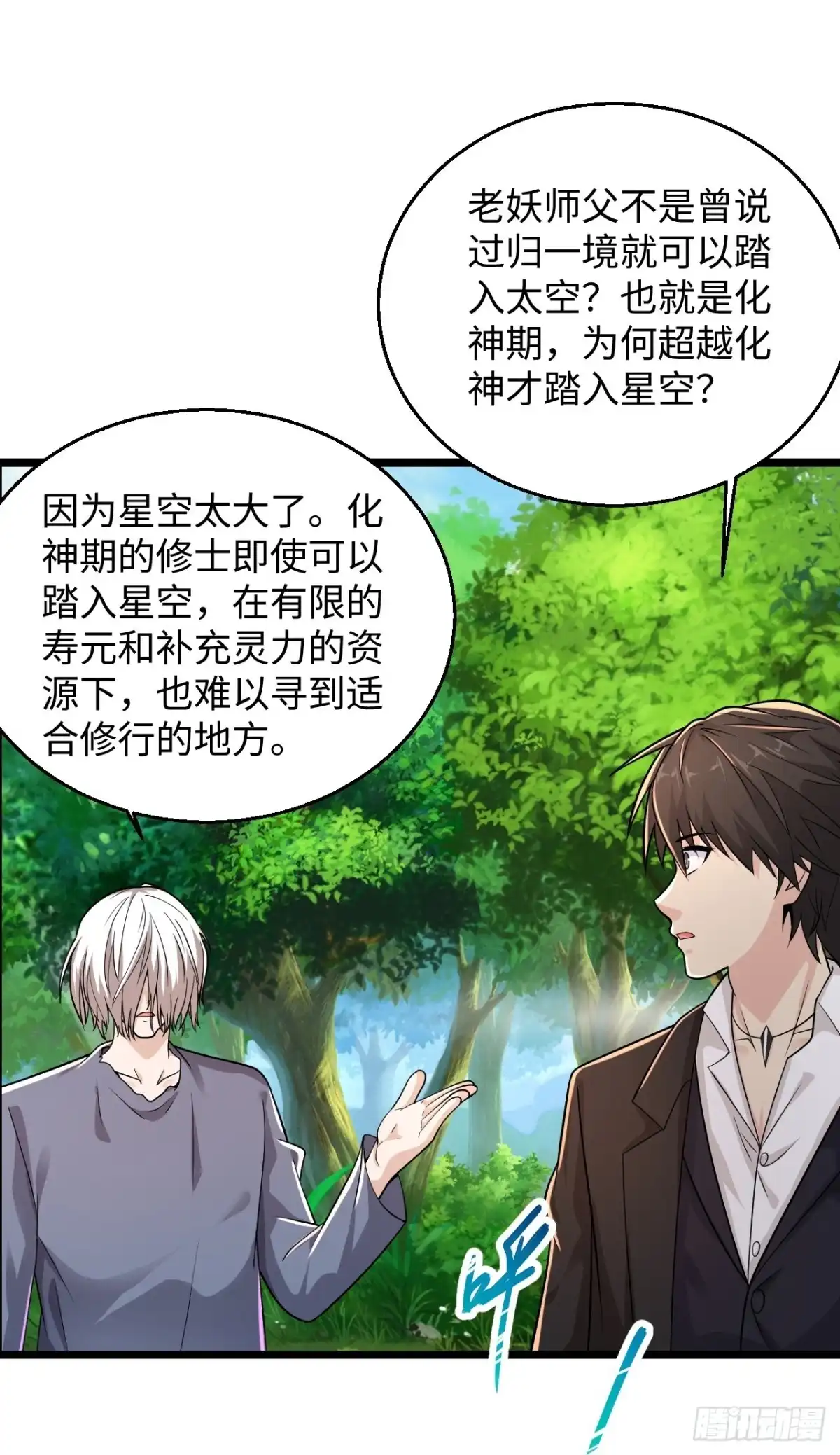 《绝品医圣》第288话 部分真相 第11页