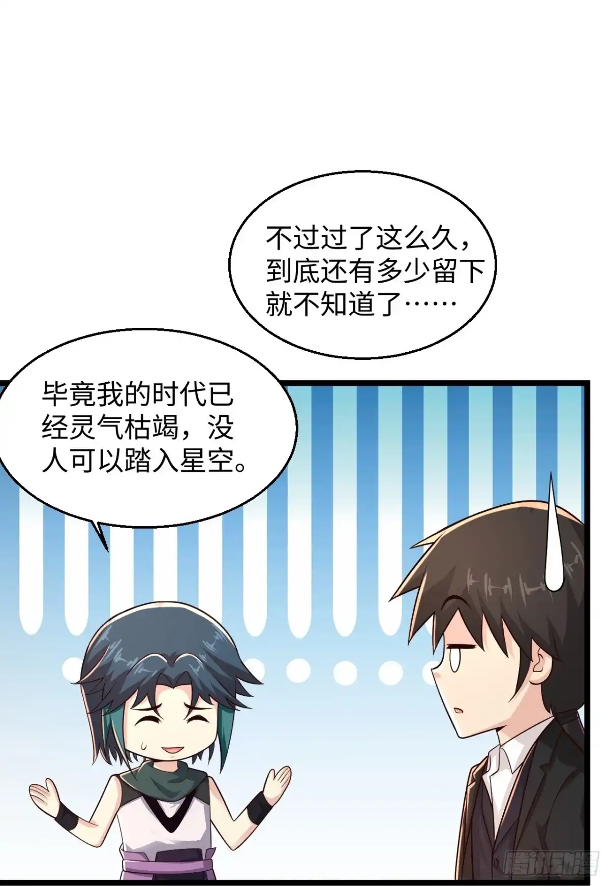 《绝品医圣》第288话 部分真相 第19页