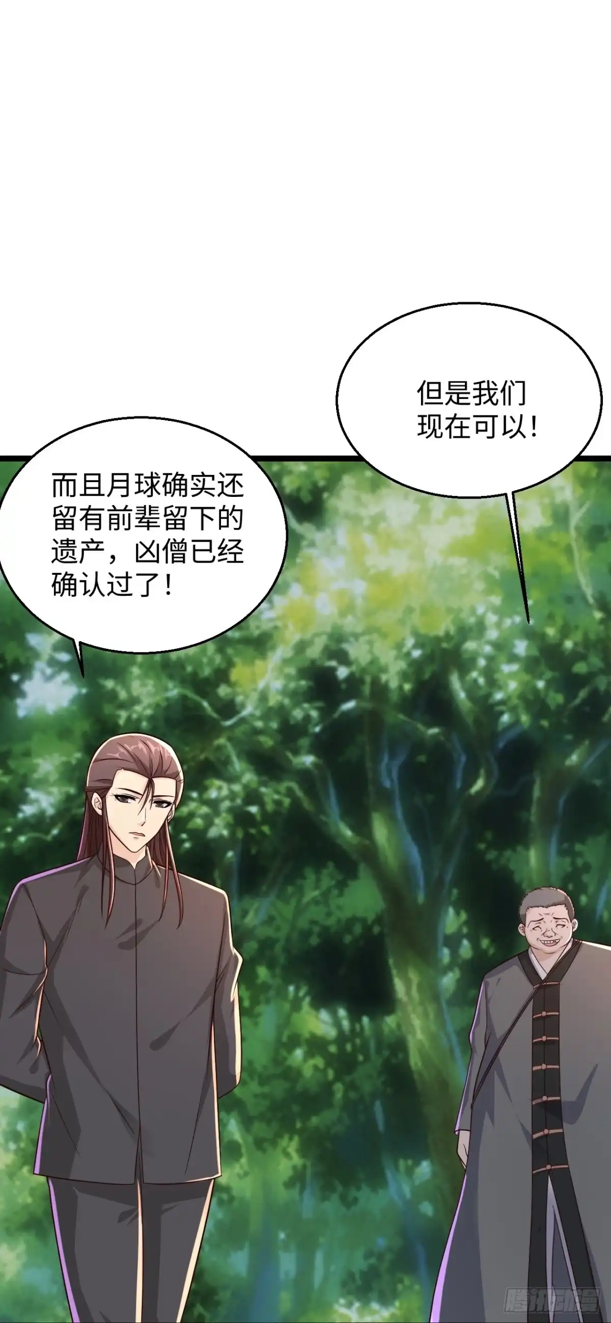 《绝品医圣》第288话 部分真相 第20页