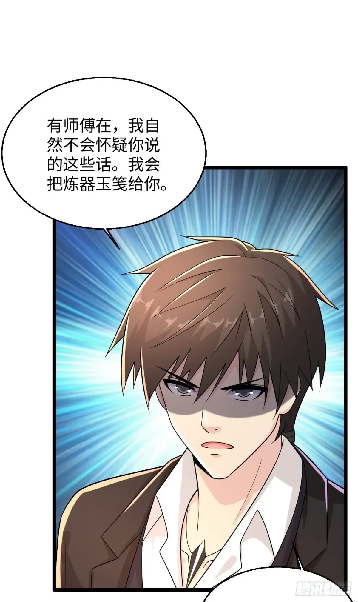 《绝品医圣》第288话 部分真相 第30页