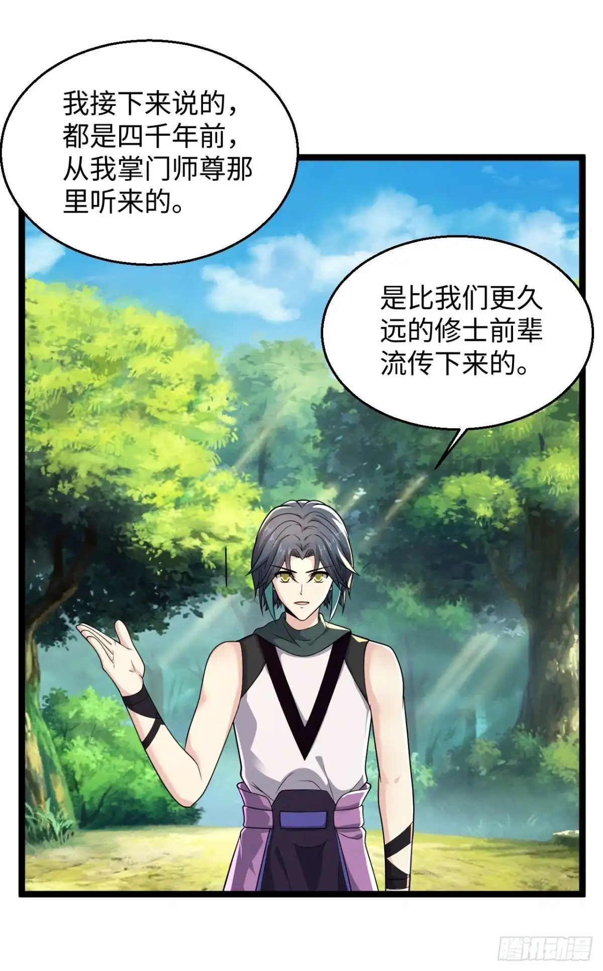 《绝品医圣》第288话 部分真相 第2页