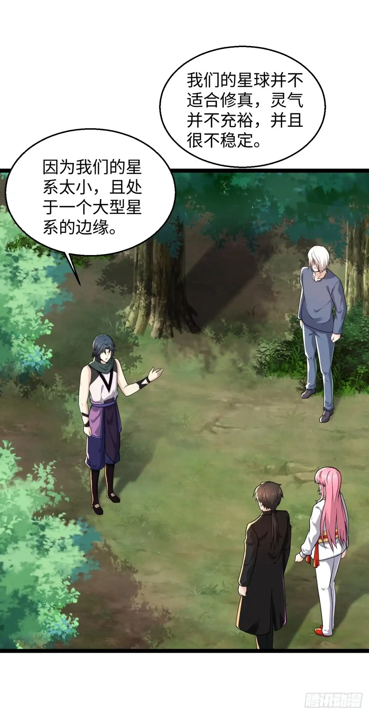 《绝品医圣》第288话 部分真相 第3页