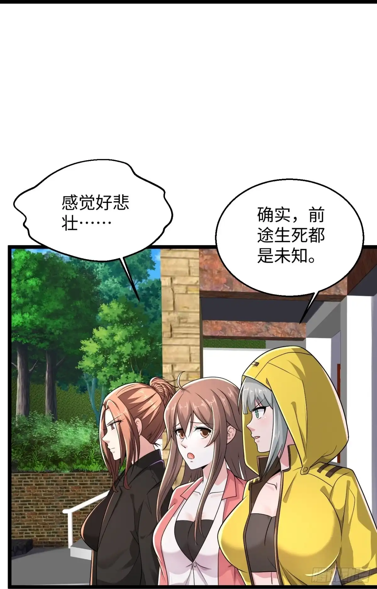 《绝品医圣》第288话 部分真相 第15页